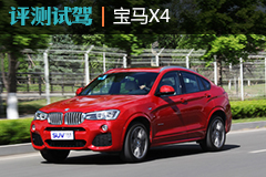  ǿ ԱX4 xDrive35i M