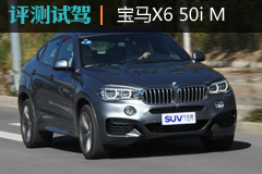 ŵ ⱦX6 xDrive 50i M˶