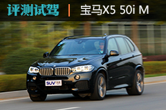 Ϯ  ԼݱX5 xDrive50i M˶