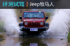 ȫ·ͨ ԼJeep¬ȿϳ