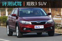 Խ 3SUV