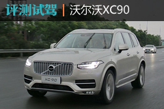 ܽ ԼֶXC90 T6