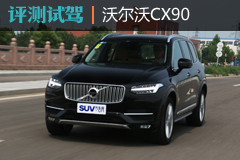 ŷϮ ԼȫֶXC90