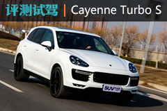 ս ԱʱCayenne Turbo S