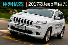 ȶָȫ Լ2017Jeepɹ