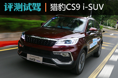 ֵɵƶ ԼԱCS9i-SUV