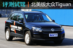 ȫ ζʮ 2016Tiguan