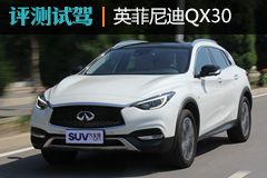 ջѪ ԼӢQX30 2.0Tް