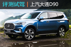 ԼͨD90 ԼSUV