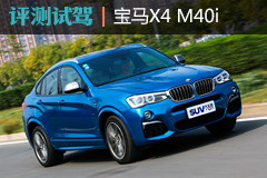 ĳ嶯 ԱX4 M40i