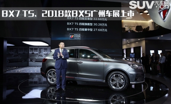 BX7 TS2018BX5ݳչй