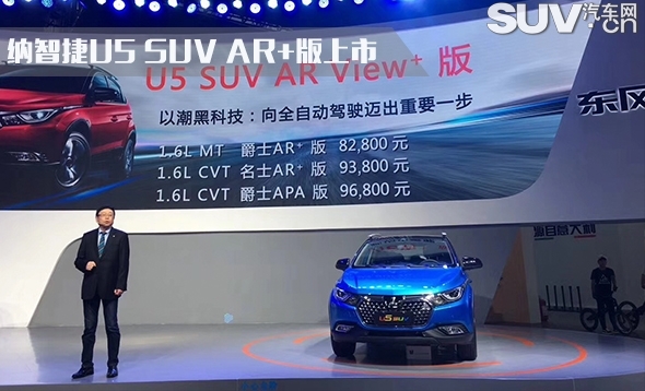 ǽU5 SUV AR+ 8.28-9.68Ԫ