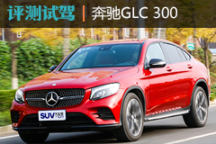  ԼݱGLC 300 4MATICSUV