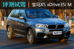 Ʋɵ˶ ԼݱX5 xDrive35i M