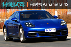 ʱҲ˶ ԱʱPanamera 4S