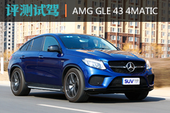 ֮ AMG GLE 43 4MATIC SUV