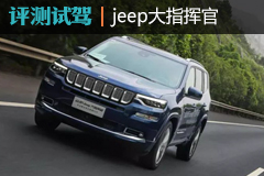 ԼJeepָӹ ȫ´7SUV