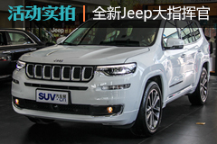 Ƹ߶SUV ʵȫJeepָӹ