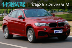 ȫͽSUV ⱦX6 xDrive35i M