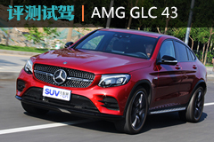 AMG֮ ԼAMG GLC 43 SUV